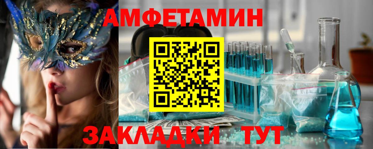 Amphetamine Premium Северодвинск