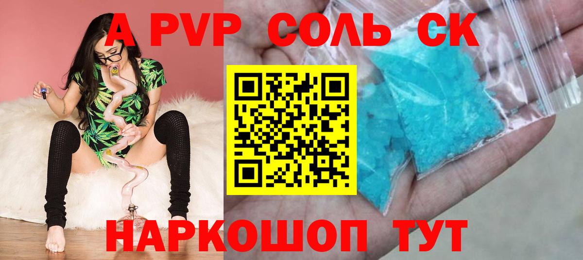Альфа ПВП  Вход с VPN  Северодвинск  A-PVP СК  А ПВП крисы CK 