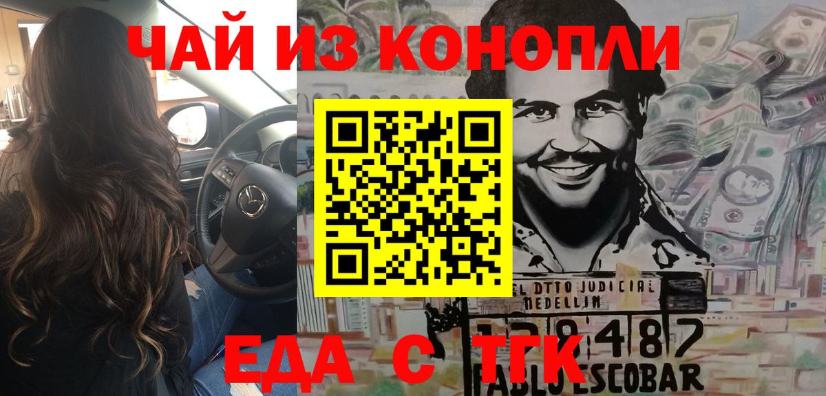 Еда ТГК конопля Северодвинск