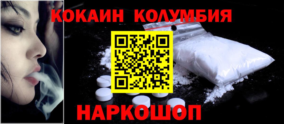 COCAIN 99%  Вход с VPN  Cocaine Колумбийский  Северодвинск 