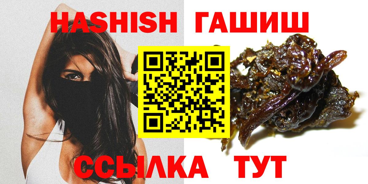 Гашиш гарик Северодвинск
