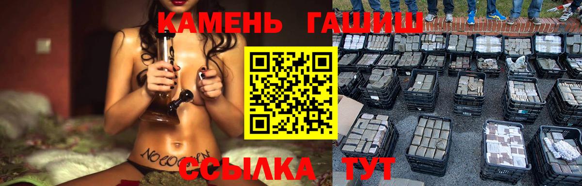 Северодвинск  ГАШИШ Ice-O-Lator  ГАШИШ  Вход с VPN 