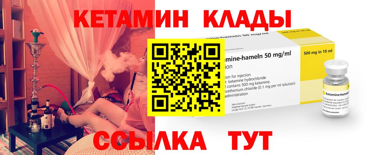КЕТАМИН ketamine  Вход с VPN  Кетамин ketamine  Северодвинск 