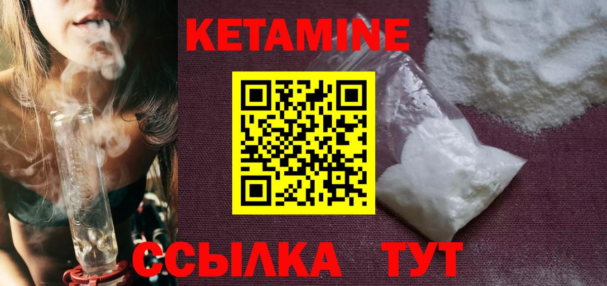 Кетамин ketamine Северодвинск