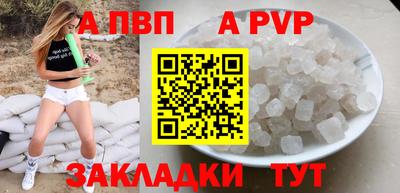 мяу мяу кристалл Нальчик