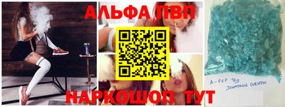 ALPHA-PVP Наро-Фоминск