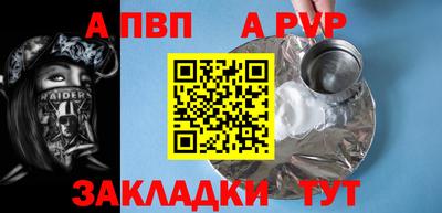 мяу мяу кристалл Нальчик