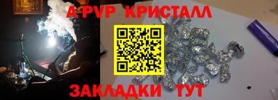 ALPHA-PVP Наро-Фоминск