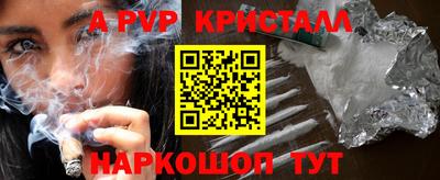мяу мяу кристалл Нальчик