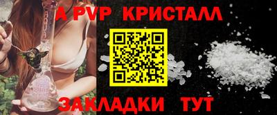 ALPHA-PVP Наро-Фоминск