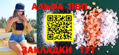 ALPHA-PVP Наро-Фоминск