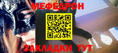 мяу мяу кристалл Нальчик