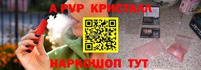 ALPHA-PVP Наро-Фоминск