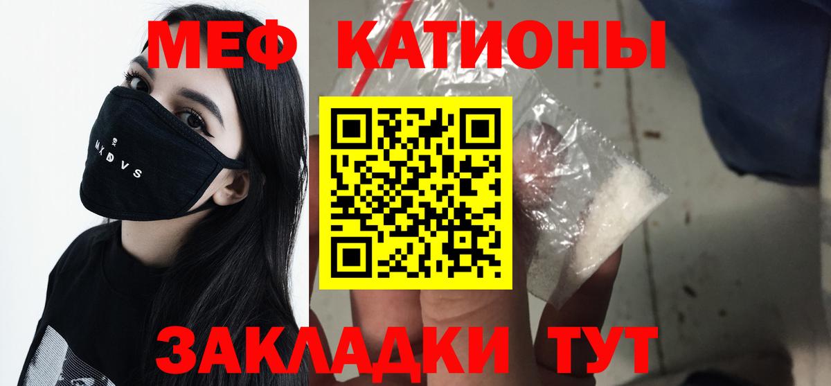 хочу наркоту  МЕФ  Северодвинск  Вход с VPN  МЕФ кристаллы  Меф мука 