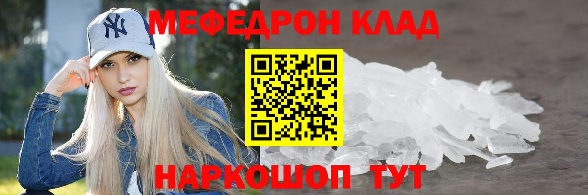 МЕФ мука Северодвинск