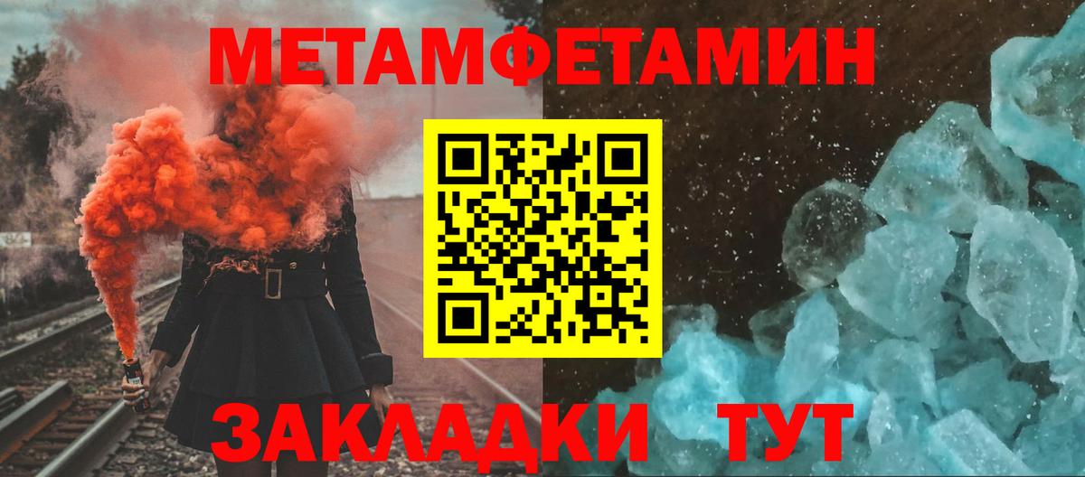 Первитин Декстрометамфетамин 99.9%  Вход с VPN  Северодвинск 